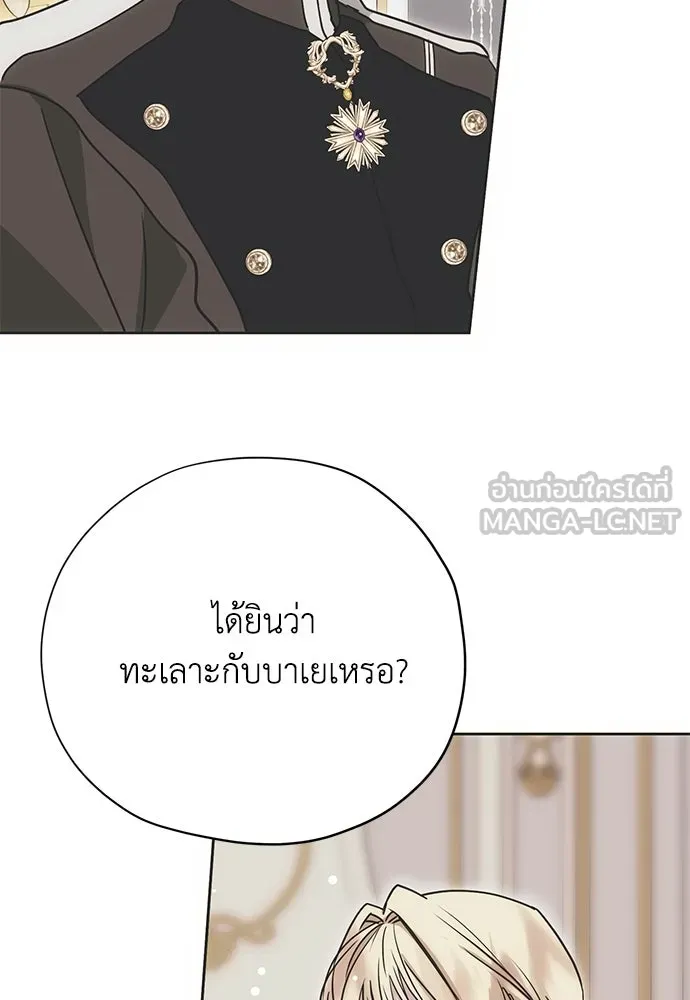 คมเขี้ยวชำระแค้น ตอนที่ 11 รูปที่ 66