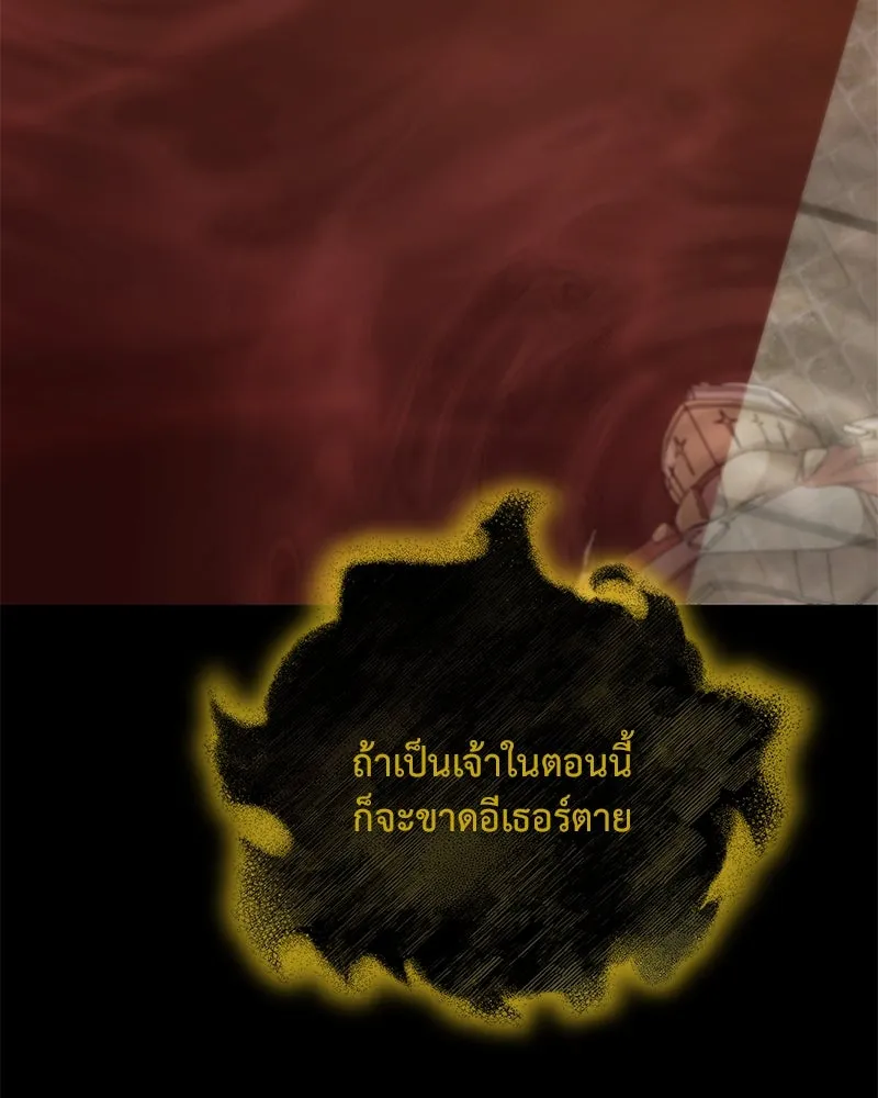 คนสวนโลกฮันเตอร์ ตอนที่ 50 (จบซีซัน 1) รูปที่ 98