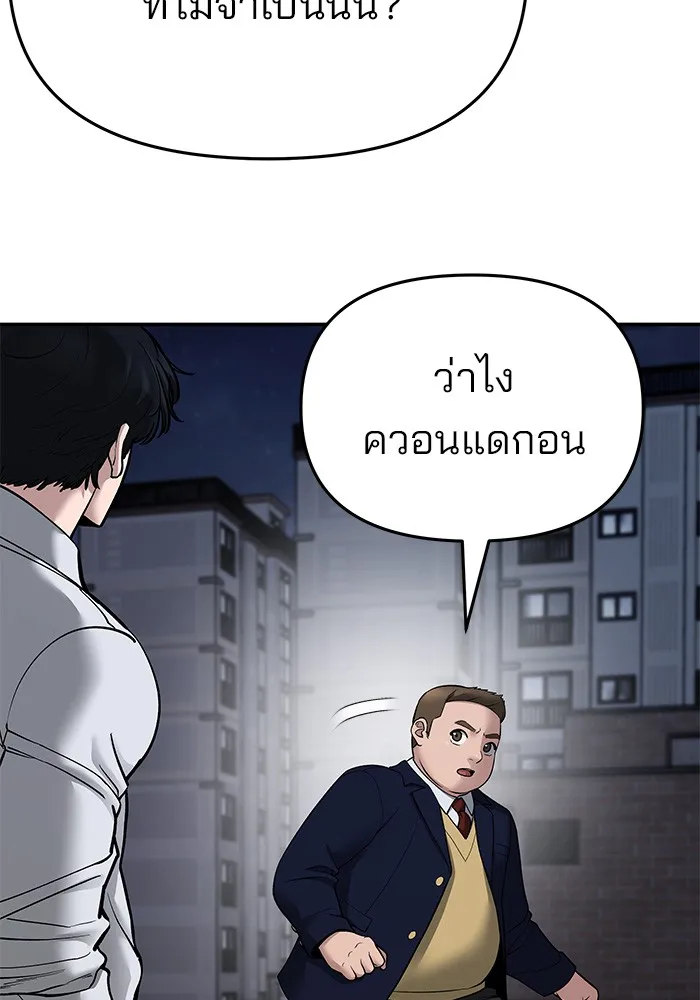 เลวฟาดเลว ตอนที่ 74 รูปที่ 47