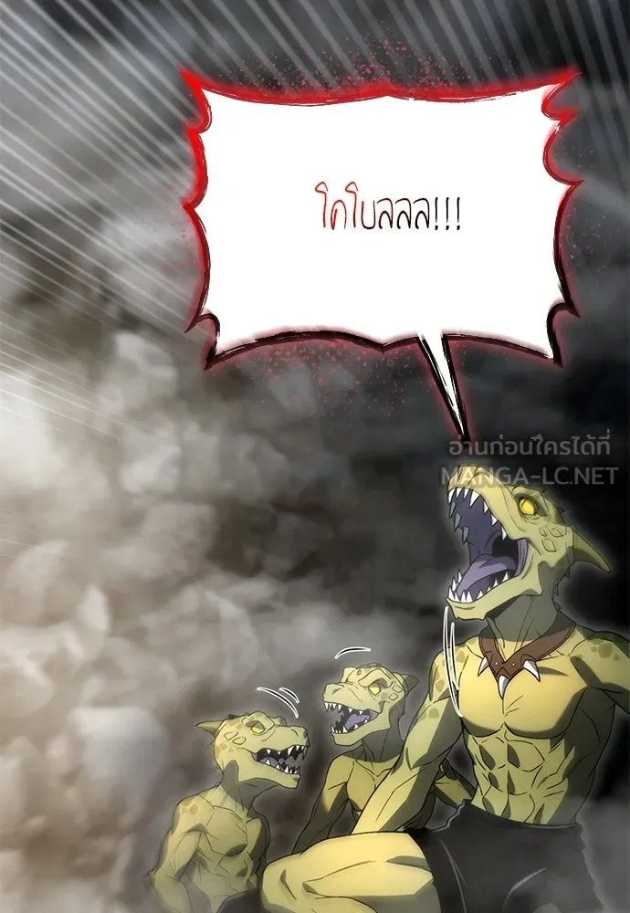 ผู้เชี่ยวชาญวันสิ้นโลก ตอนที่ 3 รูปที่ 159