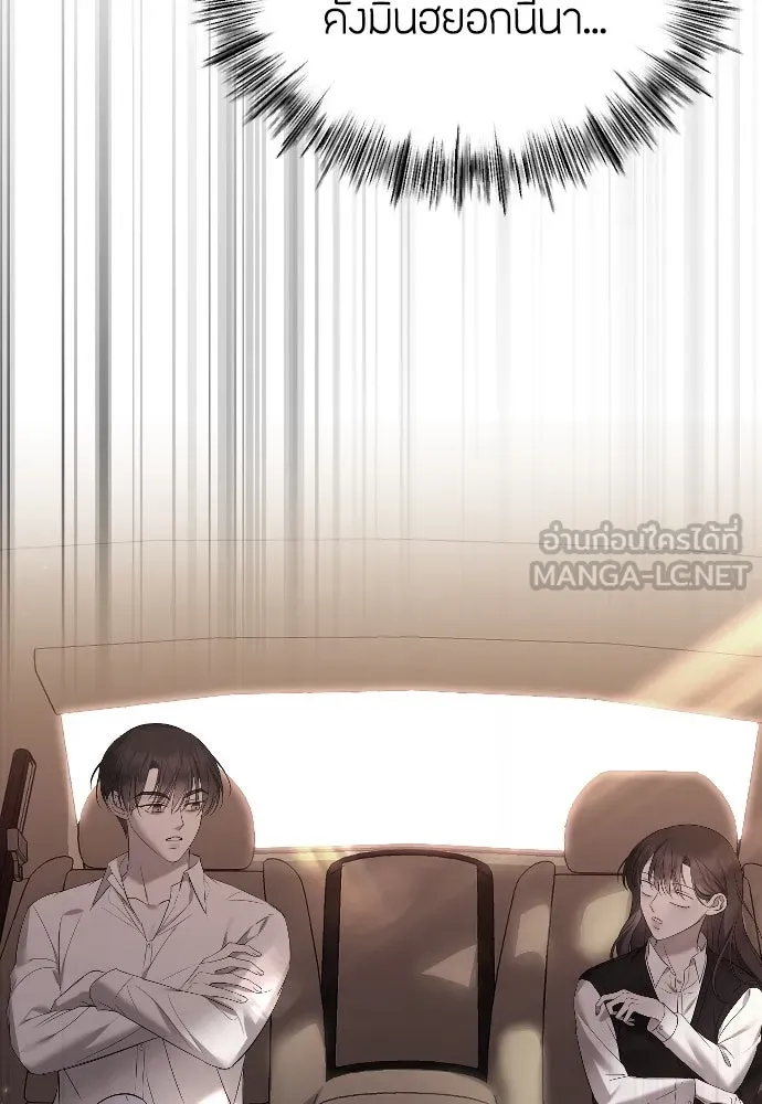 วิธีหนีตายจากนิยายโรคจิต ตอนที่ 50 รูปที่ 9