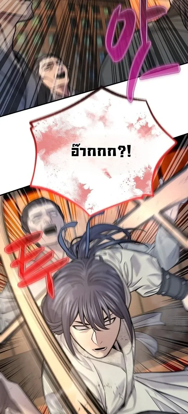 Monopolizing All Opportunities ตอนที่ ตอนที่ 37 รูปที่ 44