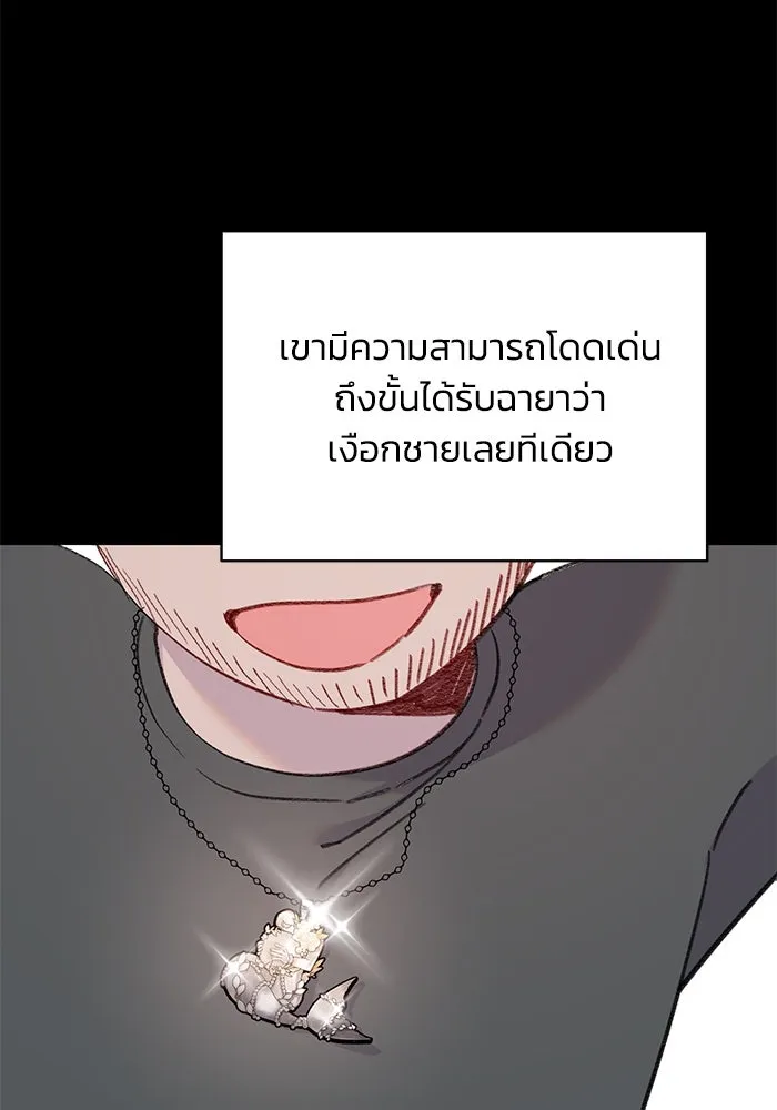 รักน้ำ รักปลา รักเธอนะ ตอนที่ 45 ปลาแน่วแน่ รูปที่ 70