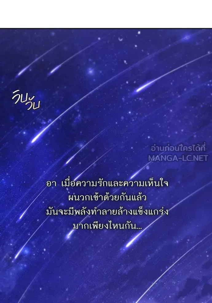ห้องนอนลับ ตอนที่ 169 รูปที่ 134