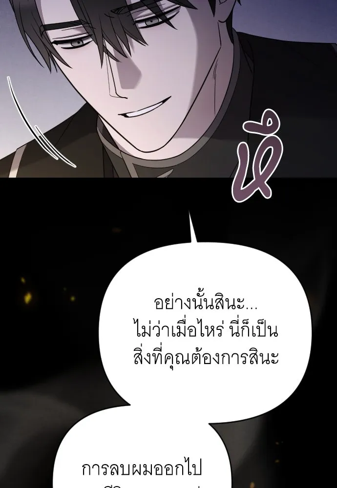 จำเลยหัวใจ ตอนที่ 49 รูปที่ 17