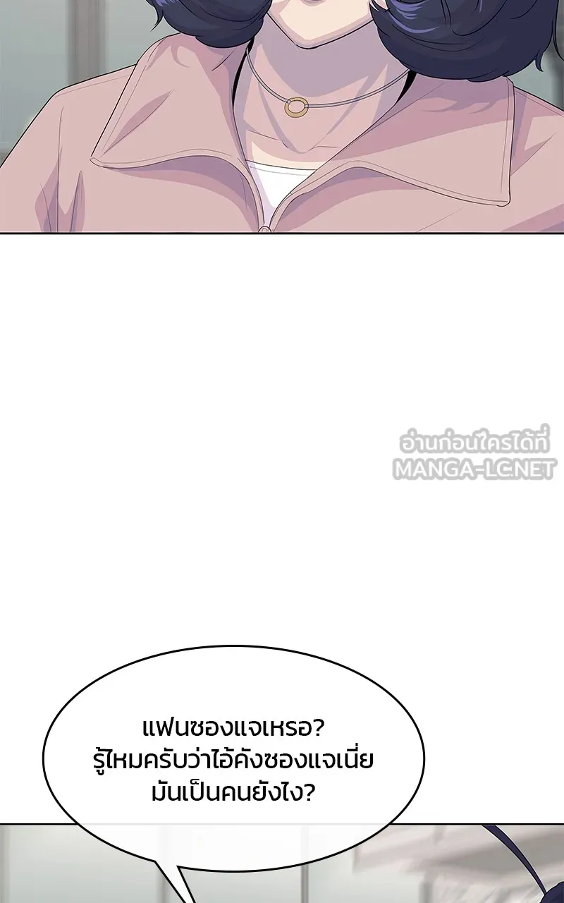 บันทึกครัวค่ายทหาร ตอนที่ 210 รูปที่ 144