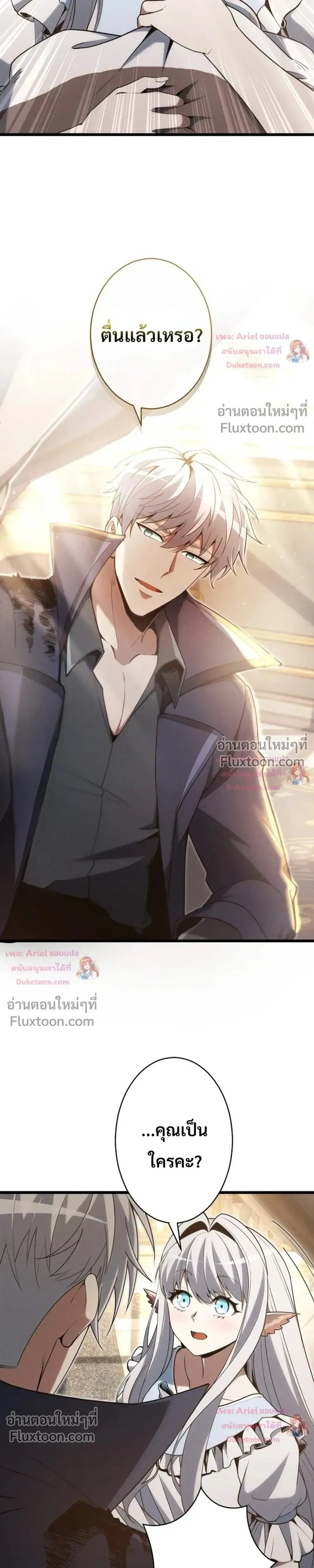 100 Million Years Later The Ultimate Weapon Return อาว_ธส_ดท_าย ต_นข_นมาไร_เท_ยมทานหล_งผ_านไป 100 ล_านป_ ตอนที่ ตอนที่ 27 รูปที่ 19