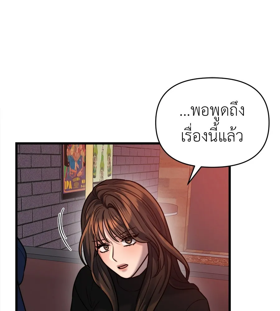 ปรารถนารักอันงดงาม ตอนที่ 21 รูปที่ 74