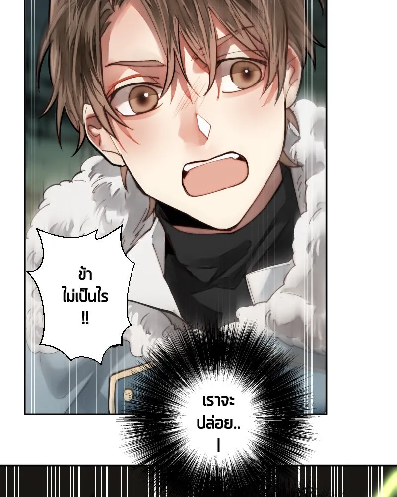 เทพมังกรคลั่งรัก ตอนที่ 41 ฝ่าม่านพลัง รูปที่ 17