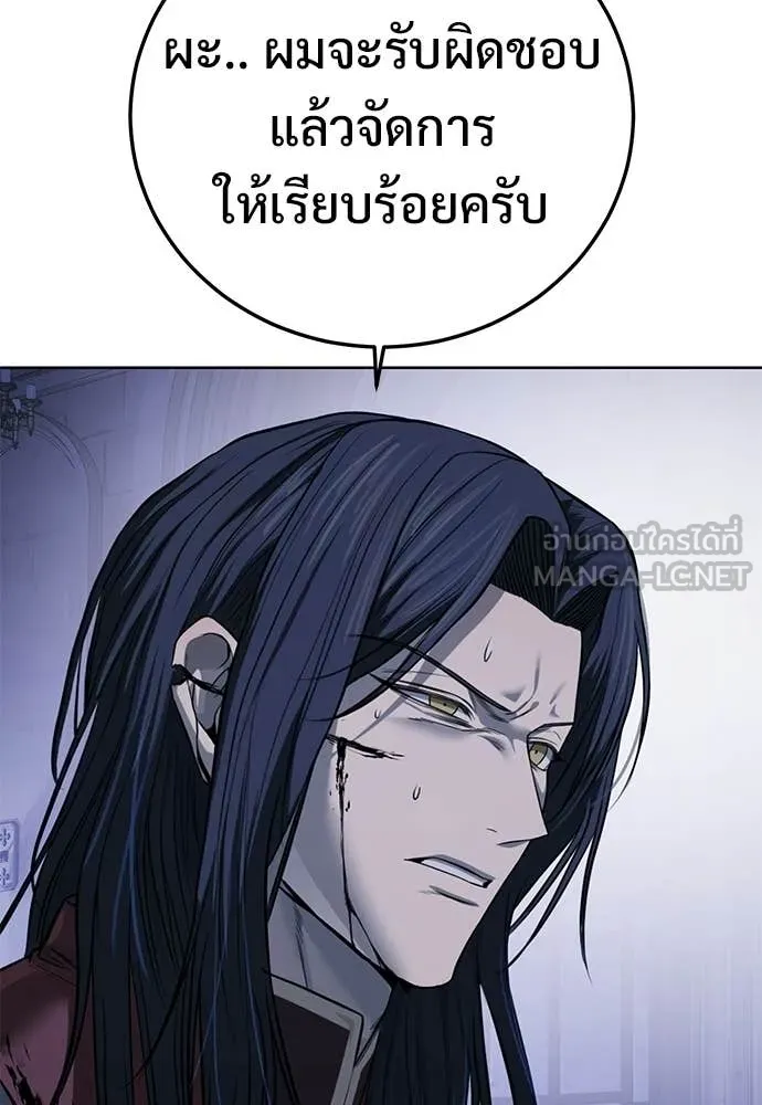 มัจจุราชชุดแดง ตอนที่ 29 รูปที่ 81