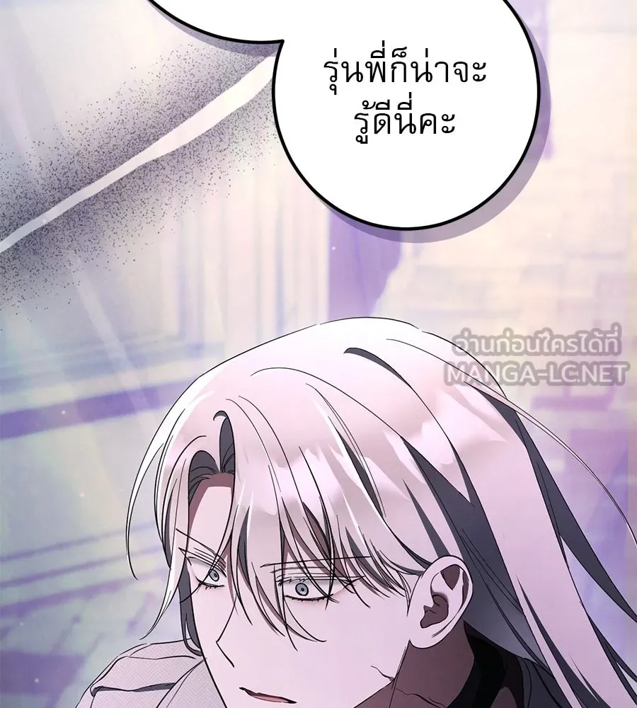 เรือนจำรัก ตอนที่ 62 รูปที่ 39