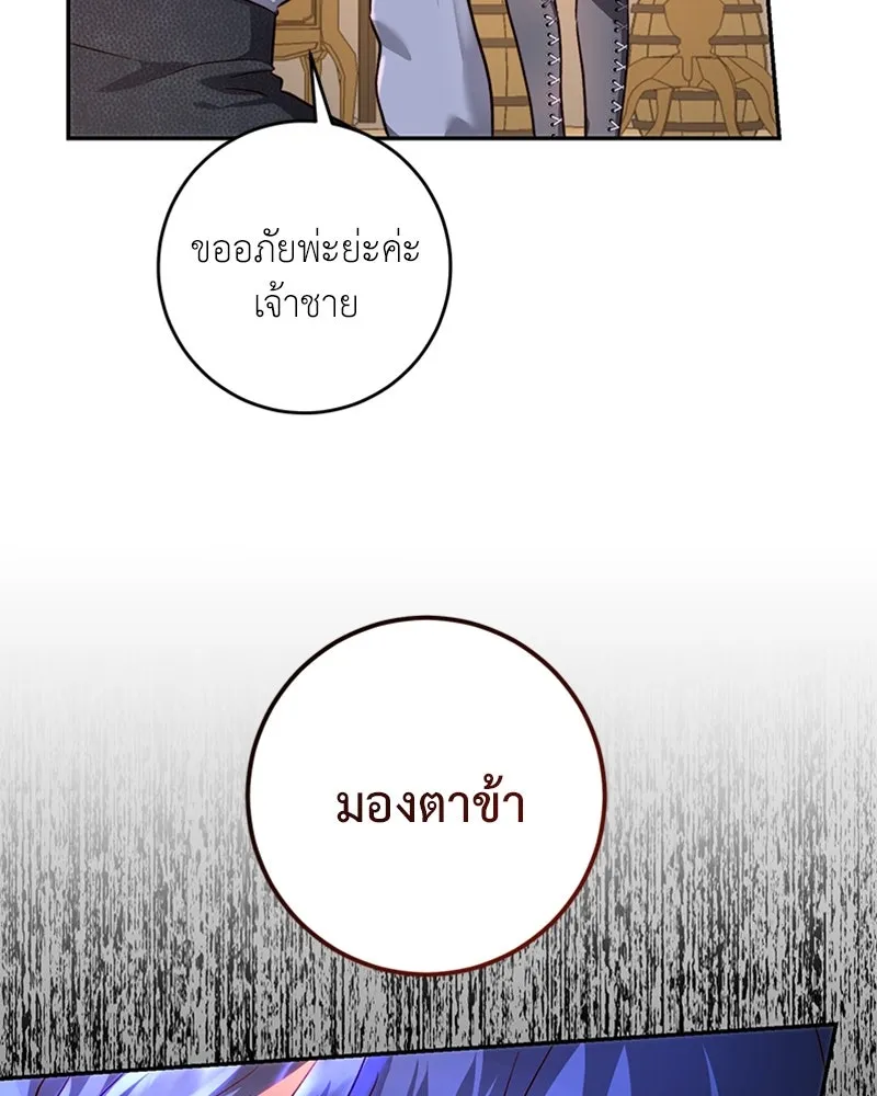 เจ้าหญิงคลั่งแห่งวังหลวง ตอนที่ 27 รูปที่ 19