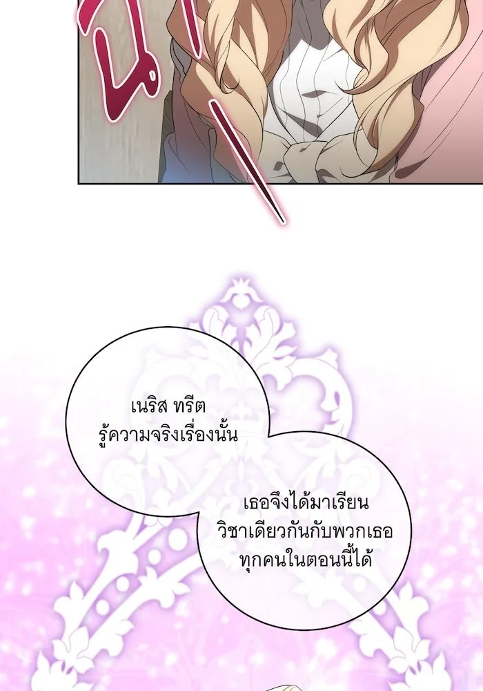 ทุกอย่างที่เสียไป ฉันขอทวงคืน ตอนที่ 7 รูปที่ 31