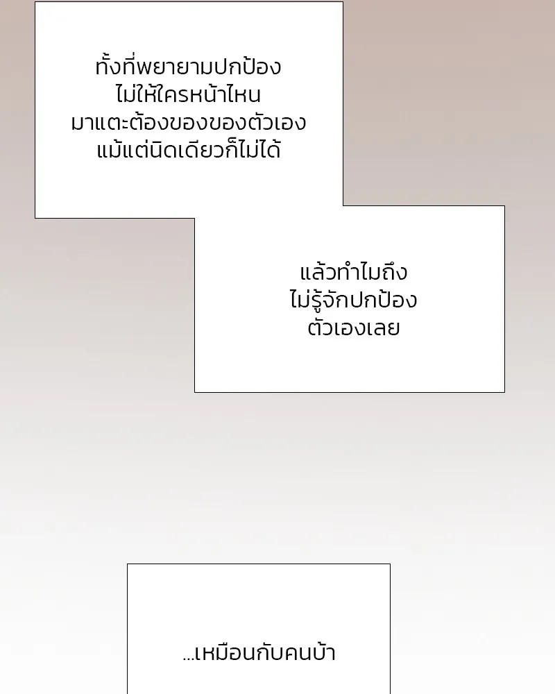 เซเรน่า ตอนที่ 64 รูปที่ 115