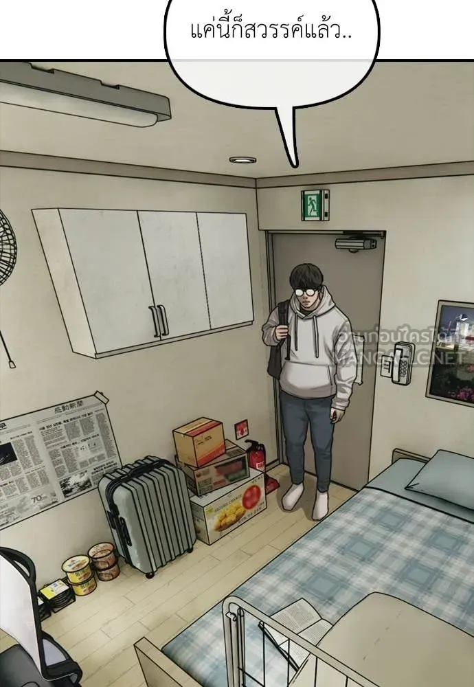 ผู้กล้าฝ่า ตอนที่ 36 รูปที่ 123