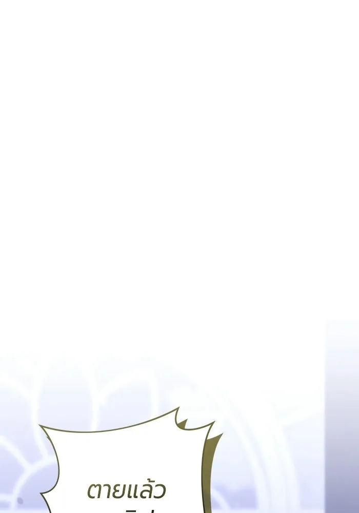 แด่ดยุกผู้สมบูรณ์แบบ ตอนที่ 14 รูปที่ 11