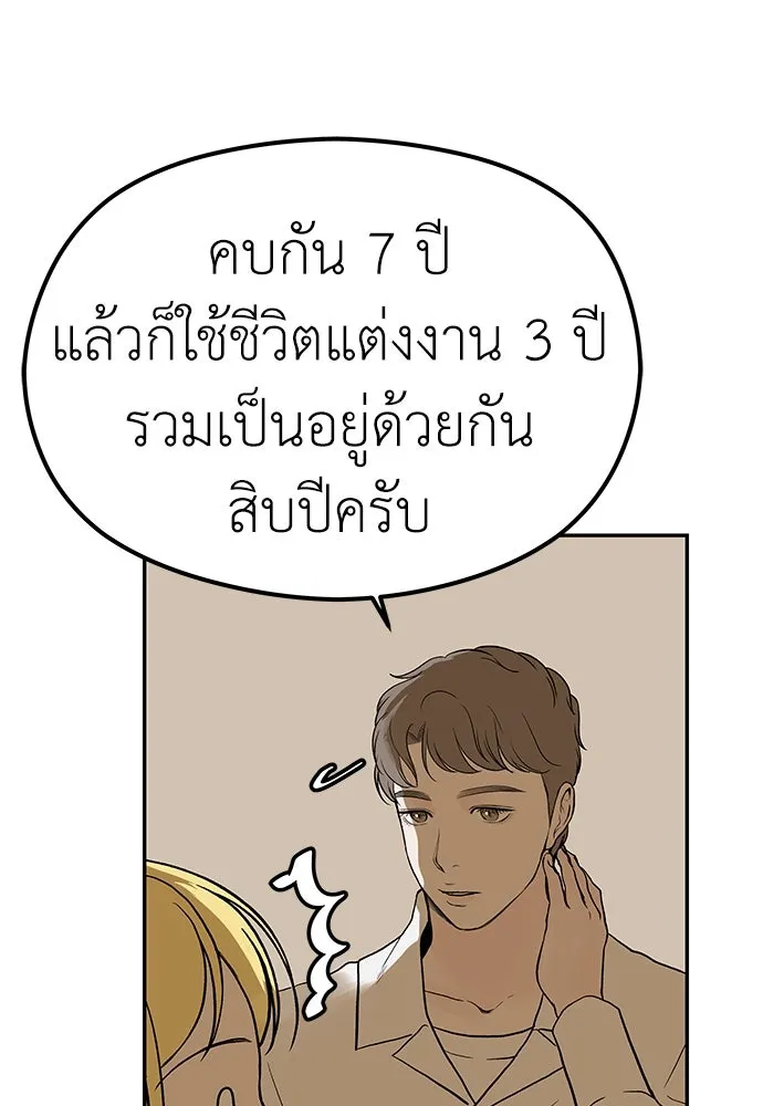 ถ่านไฟเราไม่เก่าเลย ตอนที่ 20 รูปที่ 62