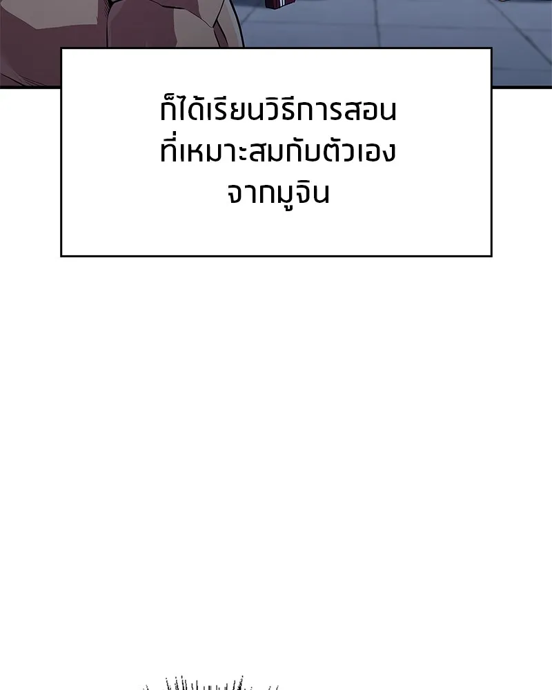 สุดยอดเทรนเนอร์แห่งยุทธภพ ตอนที่ 20 สามท่าออกกำลังกายในยุทธภพ รูปที่ 35