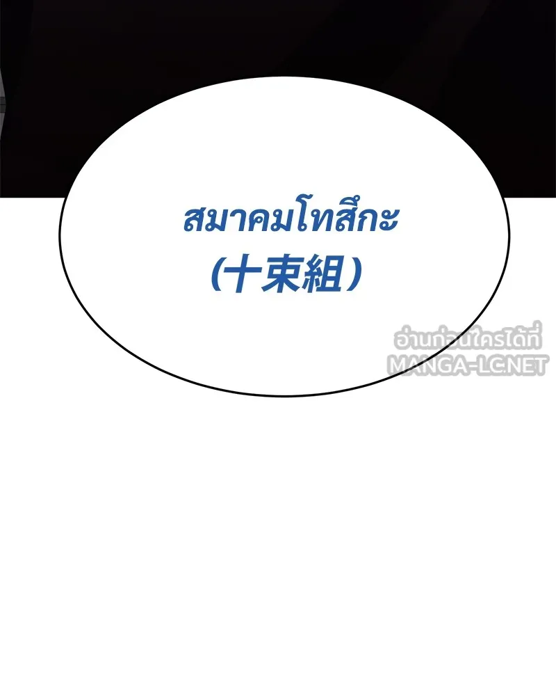 แบคXX ตอนที่ 76 รูปที่ 258