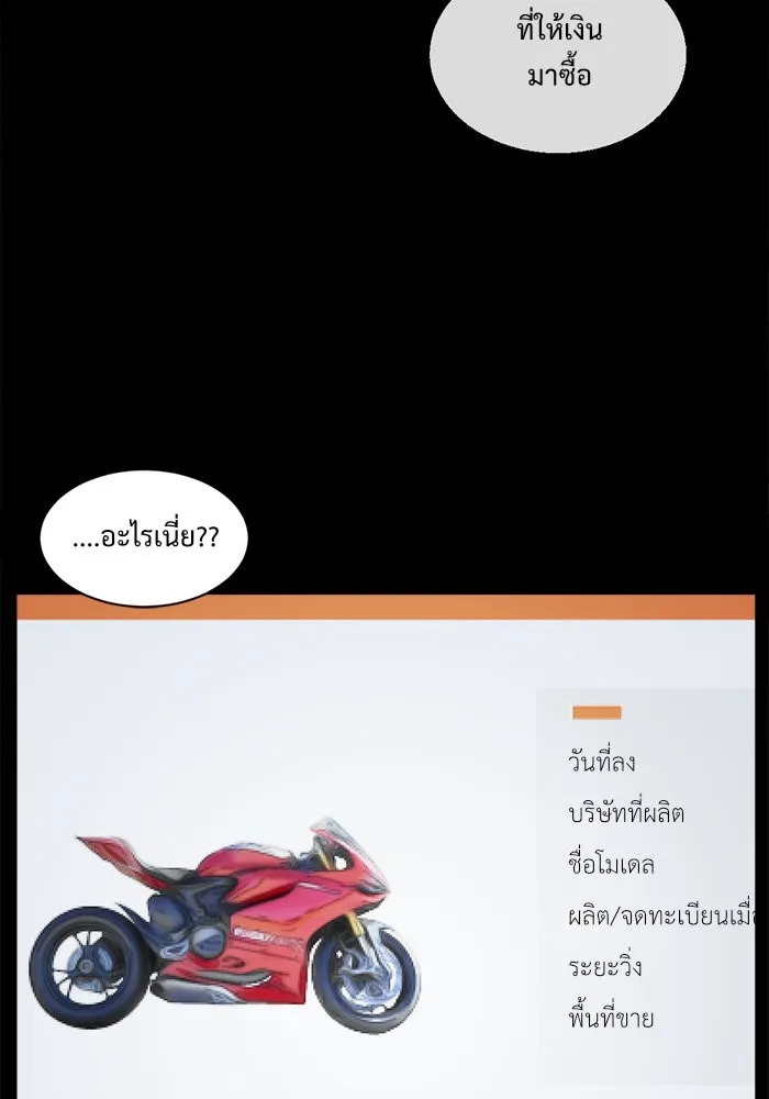 ช่วยเปลี่ยนฉันที ตอนที่ 44. แบซอนจู 10 รูปที่ 47