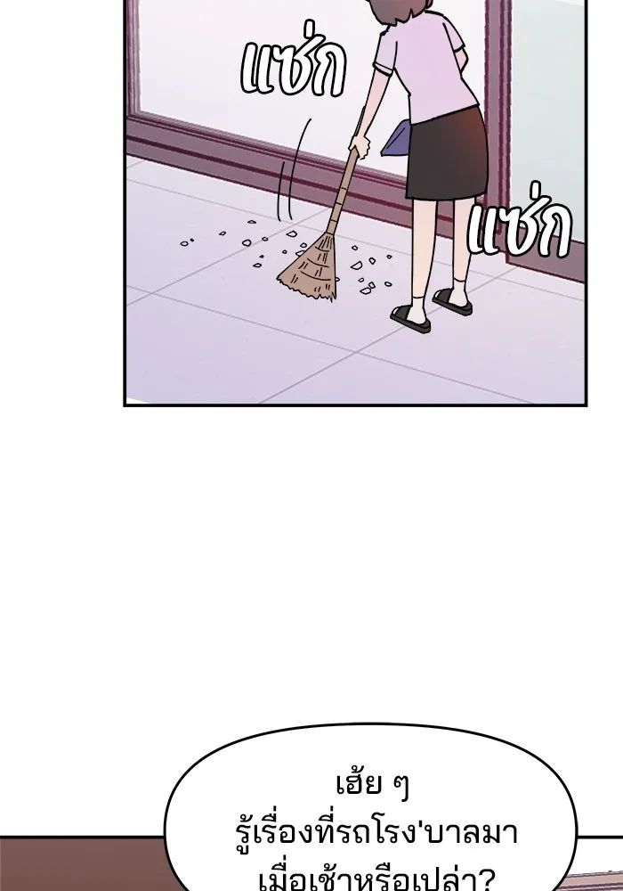 ห้องเรียนสาวแสบ ตอนที่ 8 รูปที่ 34