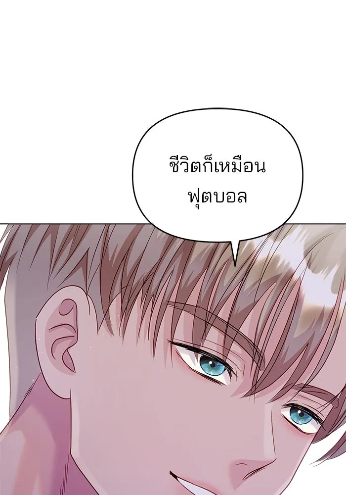 คู่มือคว้าหัวใจนายตัวร้าย ตอนที่ 46 รูปที่ 23