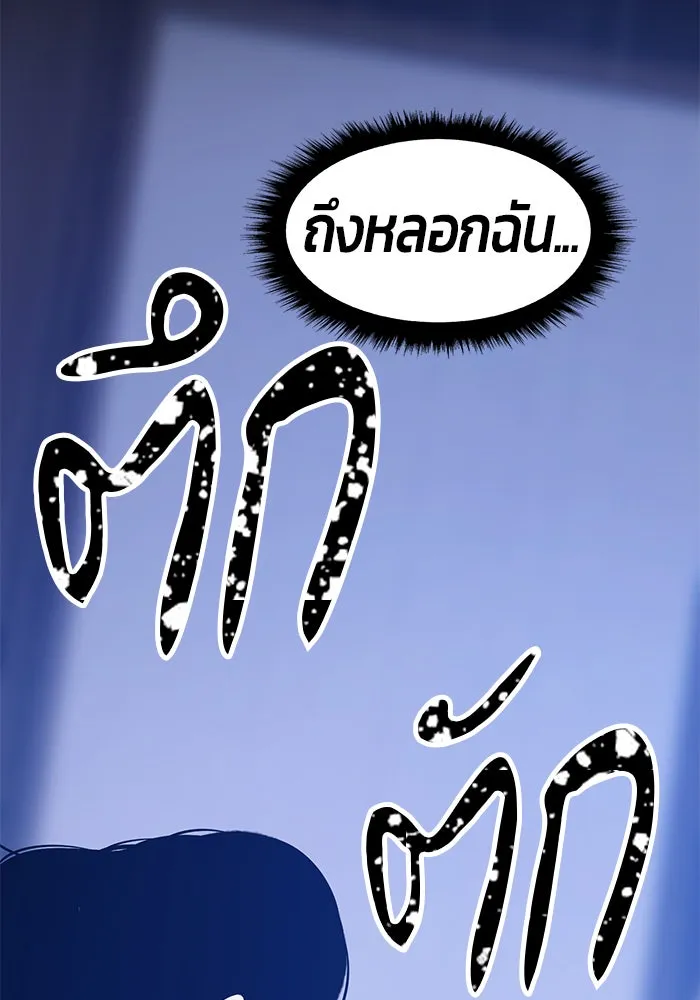 +99 ท่อนไม้พร้อมบวก ตอนที่ 16 รูปที่ 263