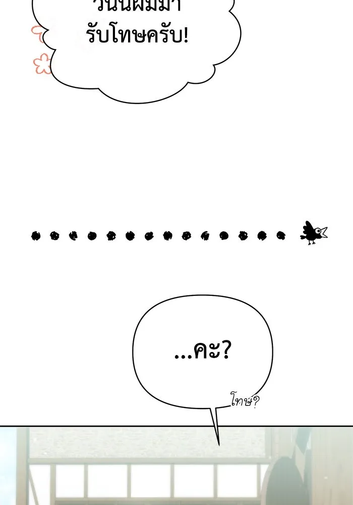 อยู่ดี ๆ ก็มีนางเอกนิยายเป็นเพื่อนบ้าน ตอนที่ 47 รูปที่ 77