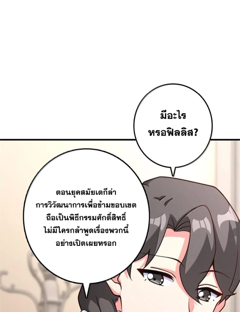 Manga-lc-com อ่านมังงะ อ่านการ์ตูน ออนไลน์ ฟรี Release That Witch ตอนที่ 1 2 3 4 5 6 7 8 9 10 11 12 13 14 ฟรี ไม่มีโฆษณา Manga-lc - อ่าน มังงะ อ่าน การ์ตูน ออนไลน์ อ่านมังงะ ฟรี