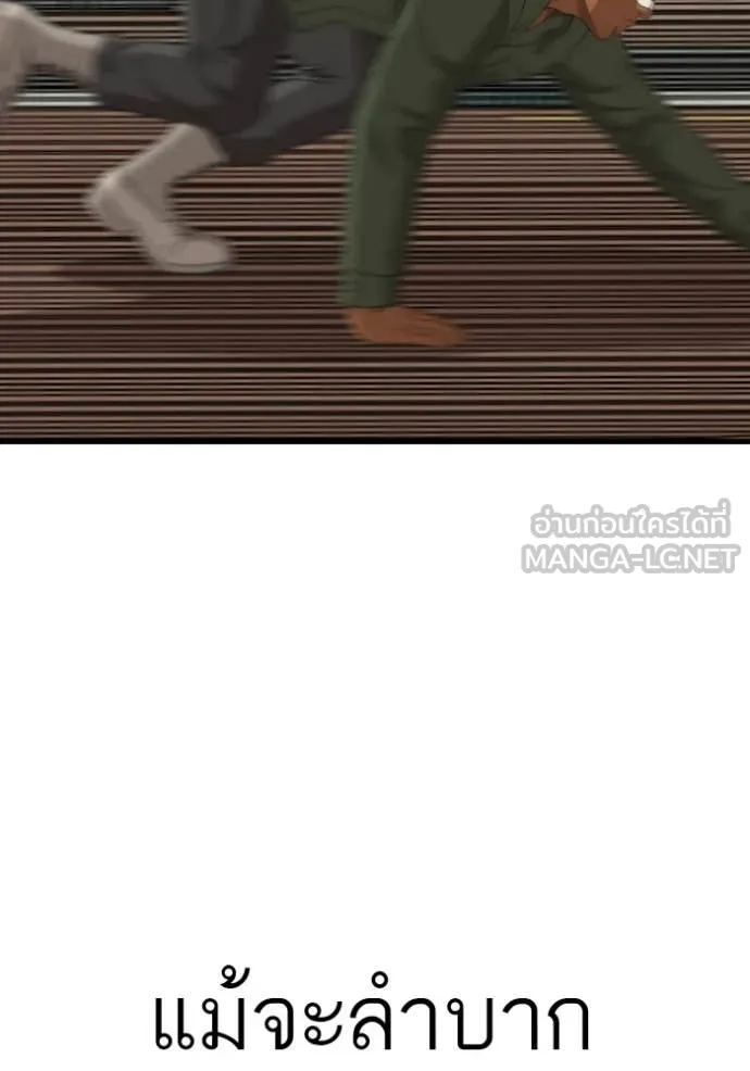 BAD GUY ตอนที่ 281 รูปที่ 87