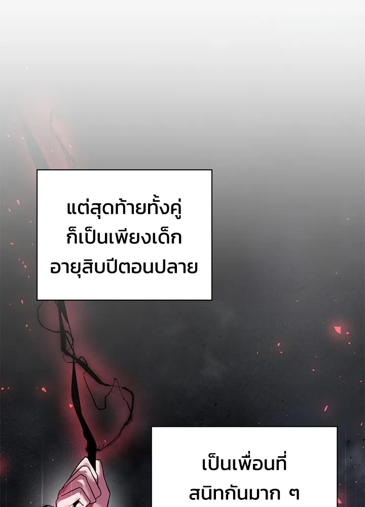 คืนแห่งโทแกบี ตอนที่ 14 รูปที่ 71