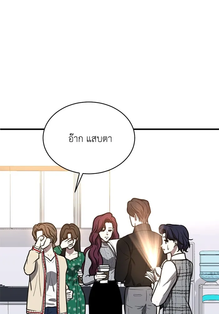 ชีวิตรักฉบับเดจาวู ตอนที่ 39 รูปที่ 62