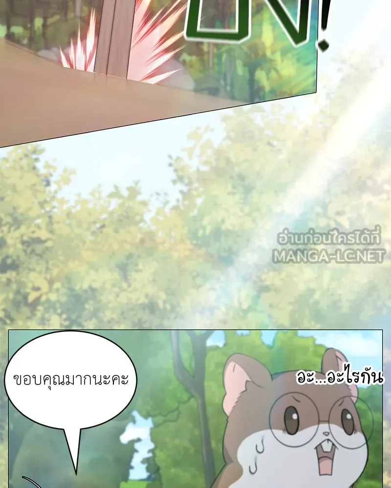 คนสวนโลกฮันเตอร์ ตอนที่ 69 รูปที่ 21