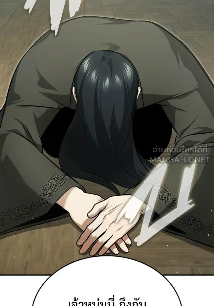 Regressor’s Life Aft ตอนที่ 68 รูปที่ 96