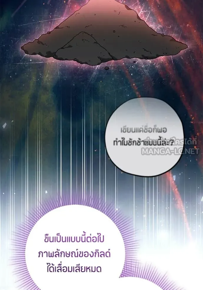 ป๊ะป๋าขา หนูลาแล้ว ตอนที่ 85 รูปที่ 57