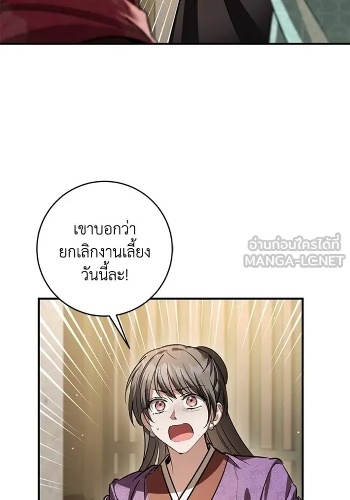 ยามหมาป่าทมิฬ ตอนที่ 31 รูปที่ 90