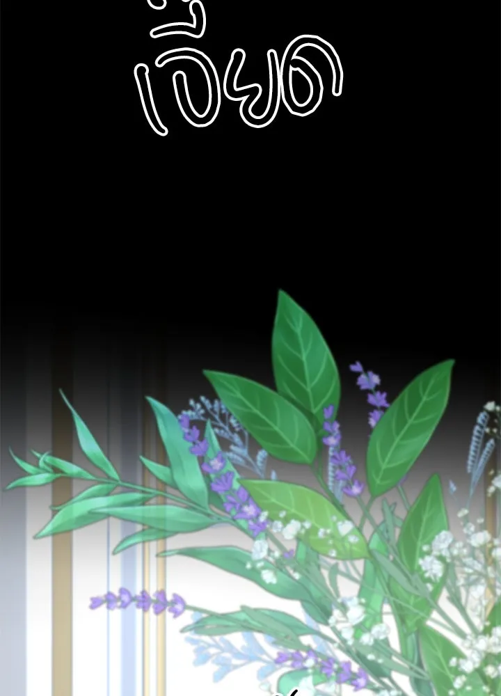 องค์ชายผู้อื้อฉาว ตอนที่ 40 รูปที่ 112