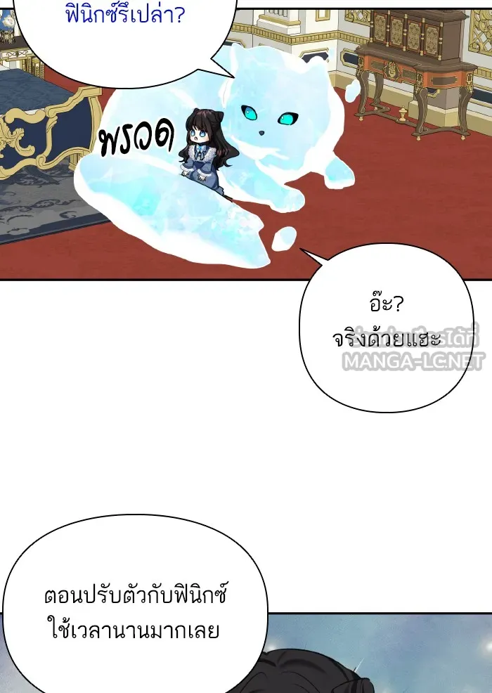 บุตรสาวของดยุกปีศาจ ตอนที่ 60 รูปที่ 57