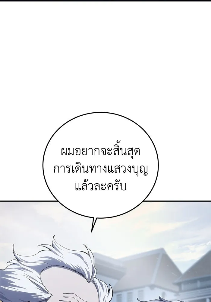 ยอดนักดาบผู้โอบอุ้มดารา ตอนที่ 76 รูปที่ 55