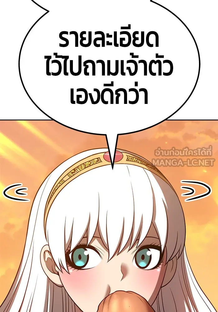 +99 ท่อนไม้พร้อมบวก ตอนที่ 39 รูปที่ 180