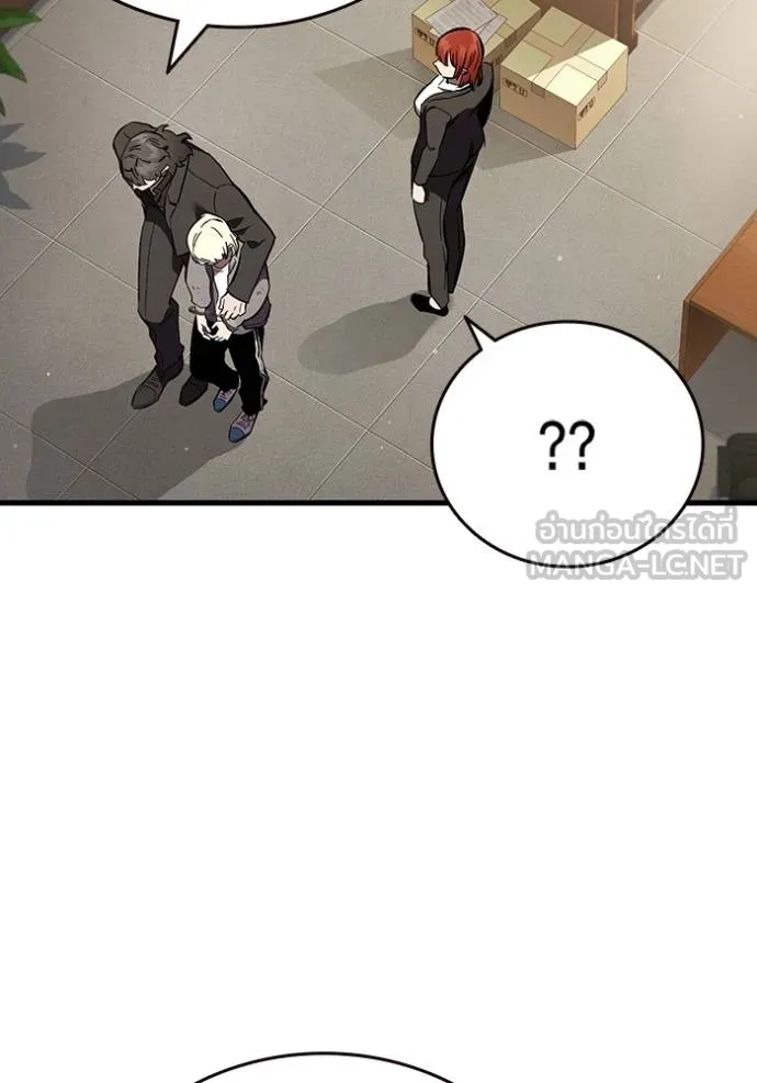 มหาสงครามคนแกร่ง ตอนที่ 37 รูปที่ 19