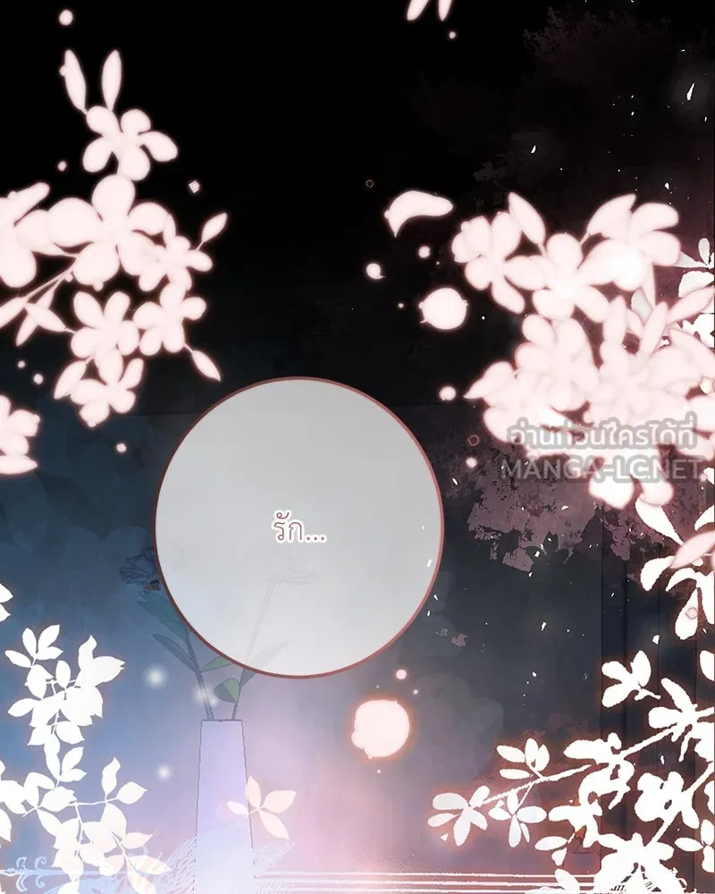 เจ้าหญิงคลั่งแห่งวังหลวง ตอนที่ 132 รูปที่ 51