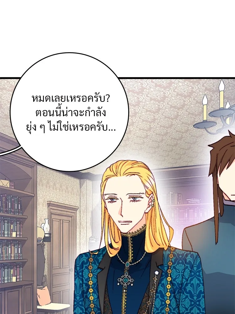 Bring the Love ตอนที่ 123 รูปที่ 23