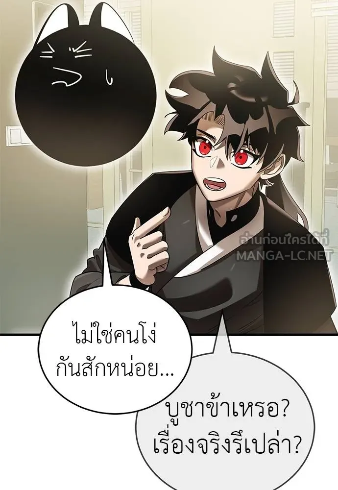 ยมราชลงทัณฑ์ ตอนที่ 79 รูปที่ 46