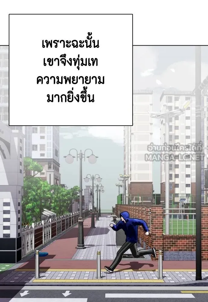 หมาหัวเน่า ตอนที่ 114 รูปที่ 62