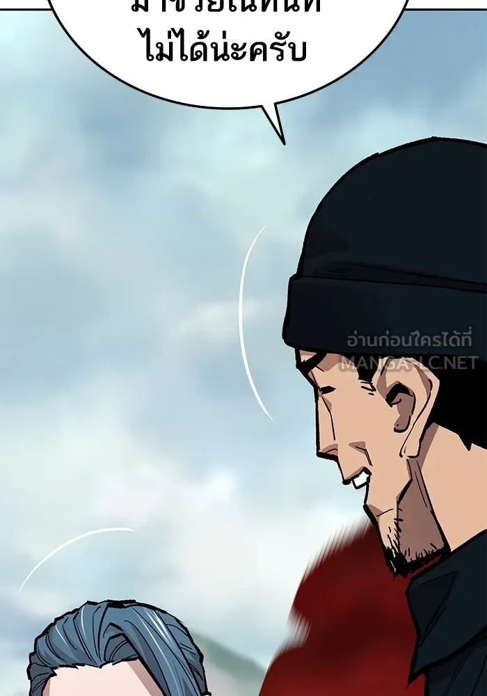 ยอดคนเลเวลทะลุ ตอนที่ 47 โลกที่ลุกเป็นไฟ (2) รูปที่ 60