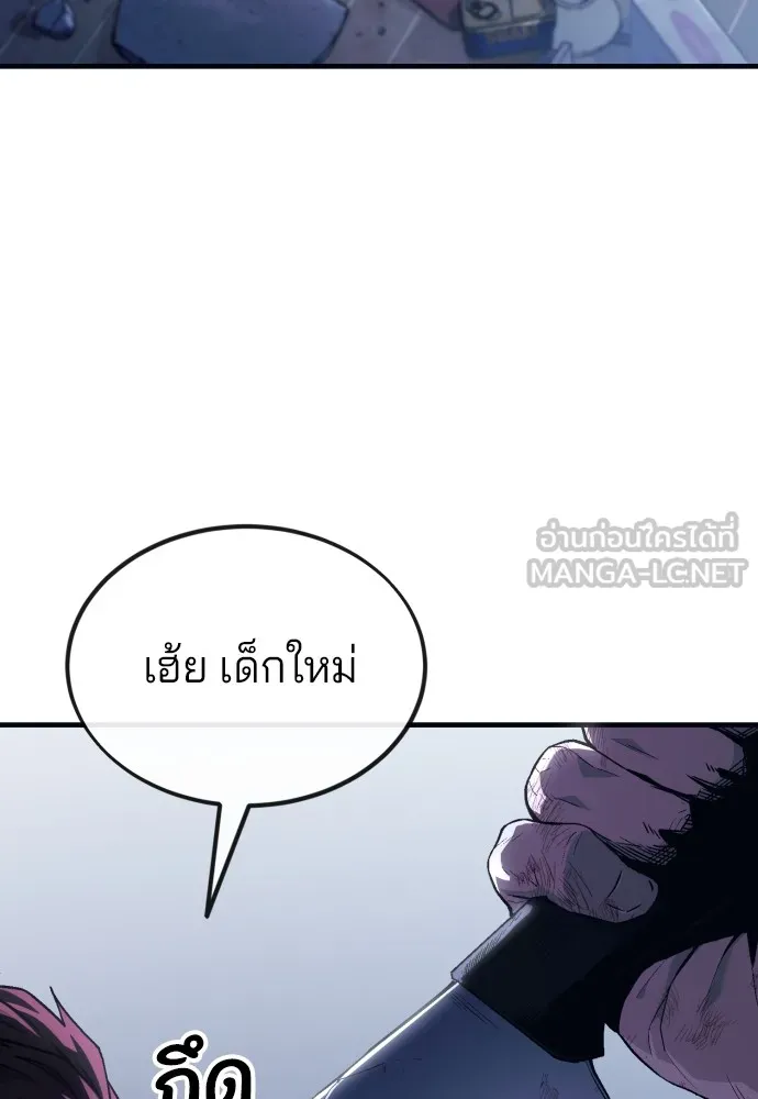 สนิมเชือดเลือดสาด ตอนที่ 4 รูปที่ 234
