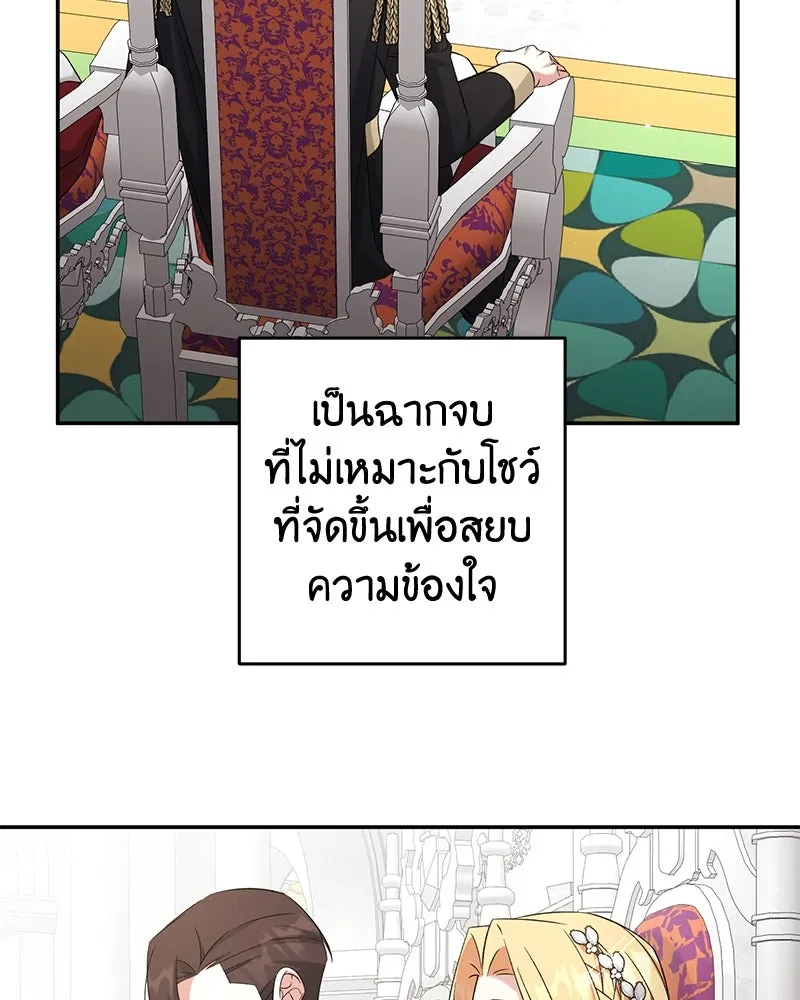 ภารกิจไล่ตามลุค บีเชล ตอนที่ 75 รูปที่ 62