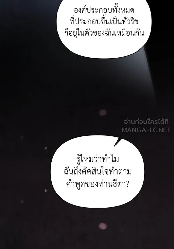 ชีวิตใหม่ในตระกูล ตอนที่ 78 รูปที่ 19