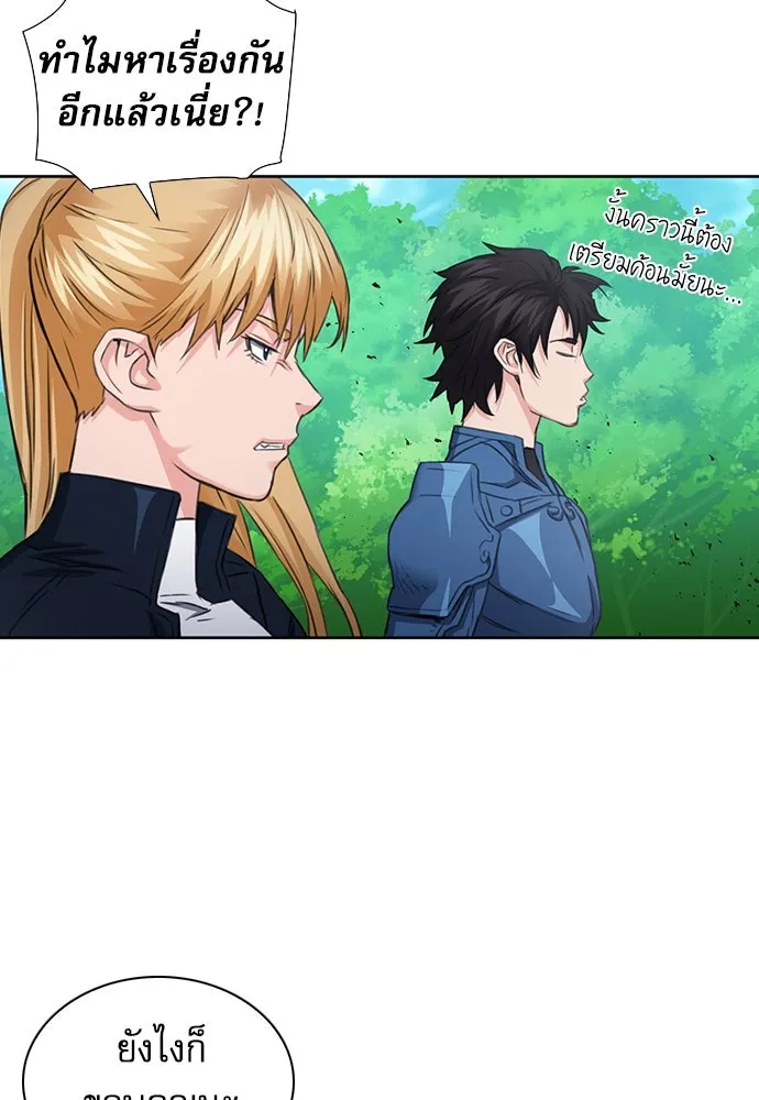 ดรูอิดแห่งสถานีโซล ตอนที่ 92 รูปที่ 11